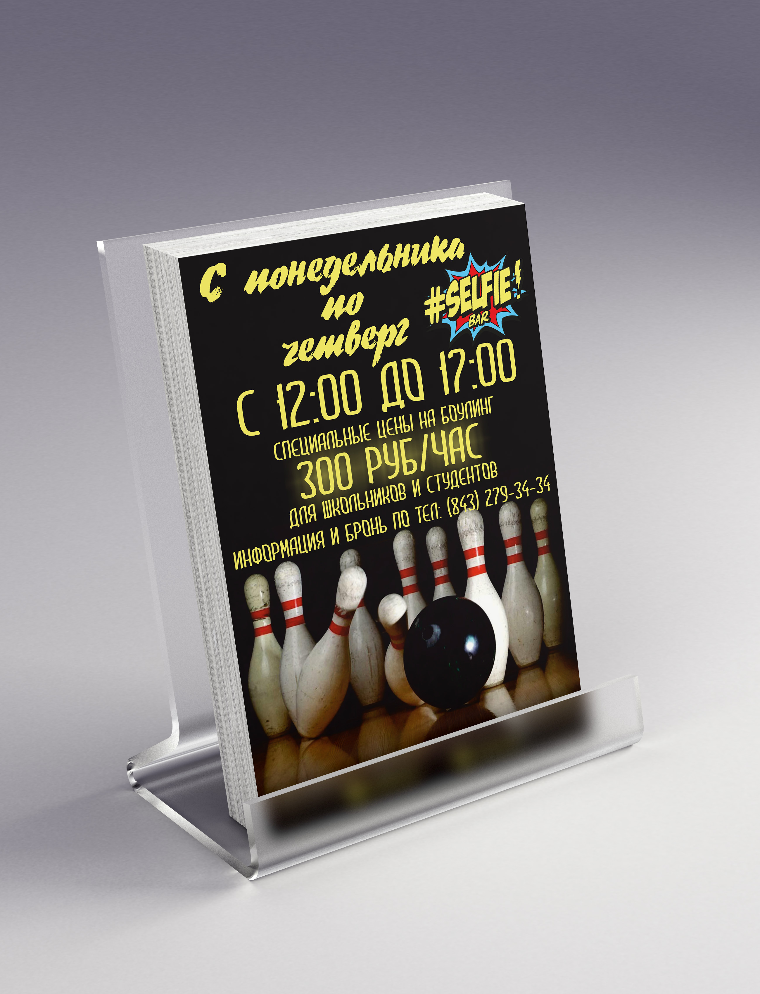 Тейбл тент дл Селфи бара