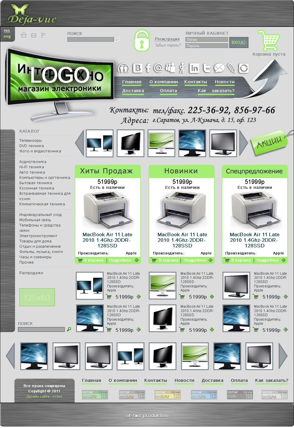 Дизайн для сайта