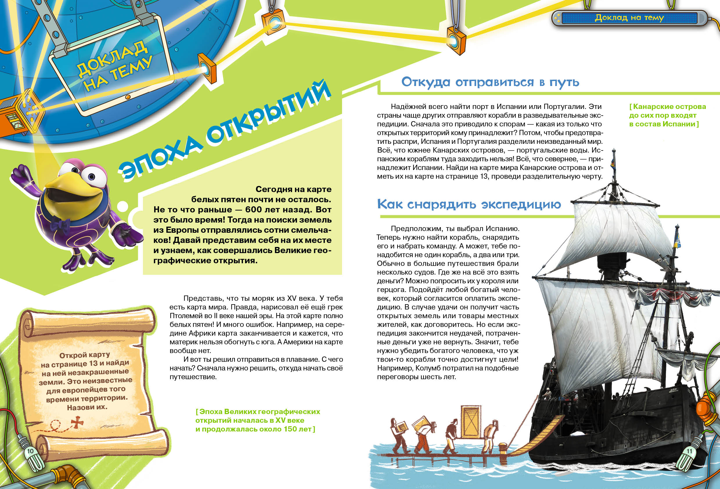 Журнал "Пин-код"