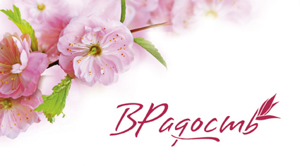 Творческая мастерская "ВРадость!"