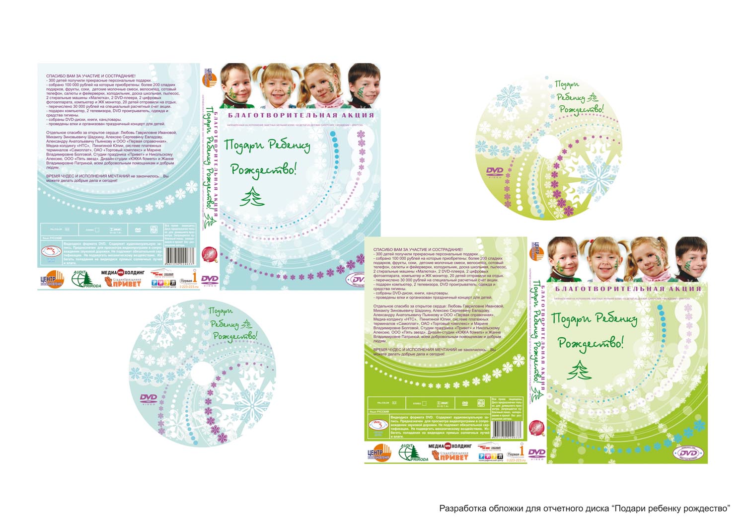 обложка для диска