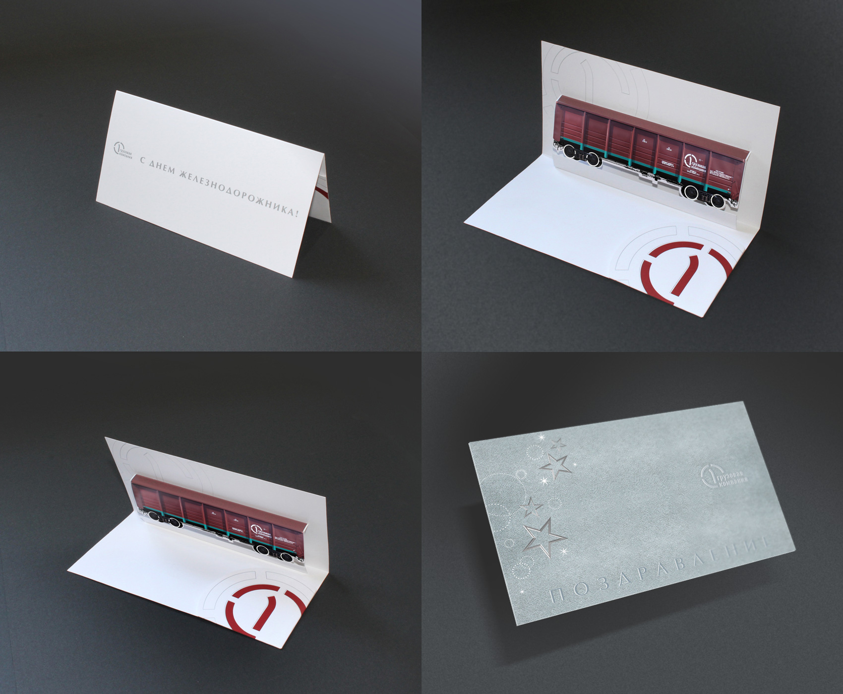 Для Первой Грузовой Компании