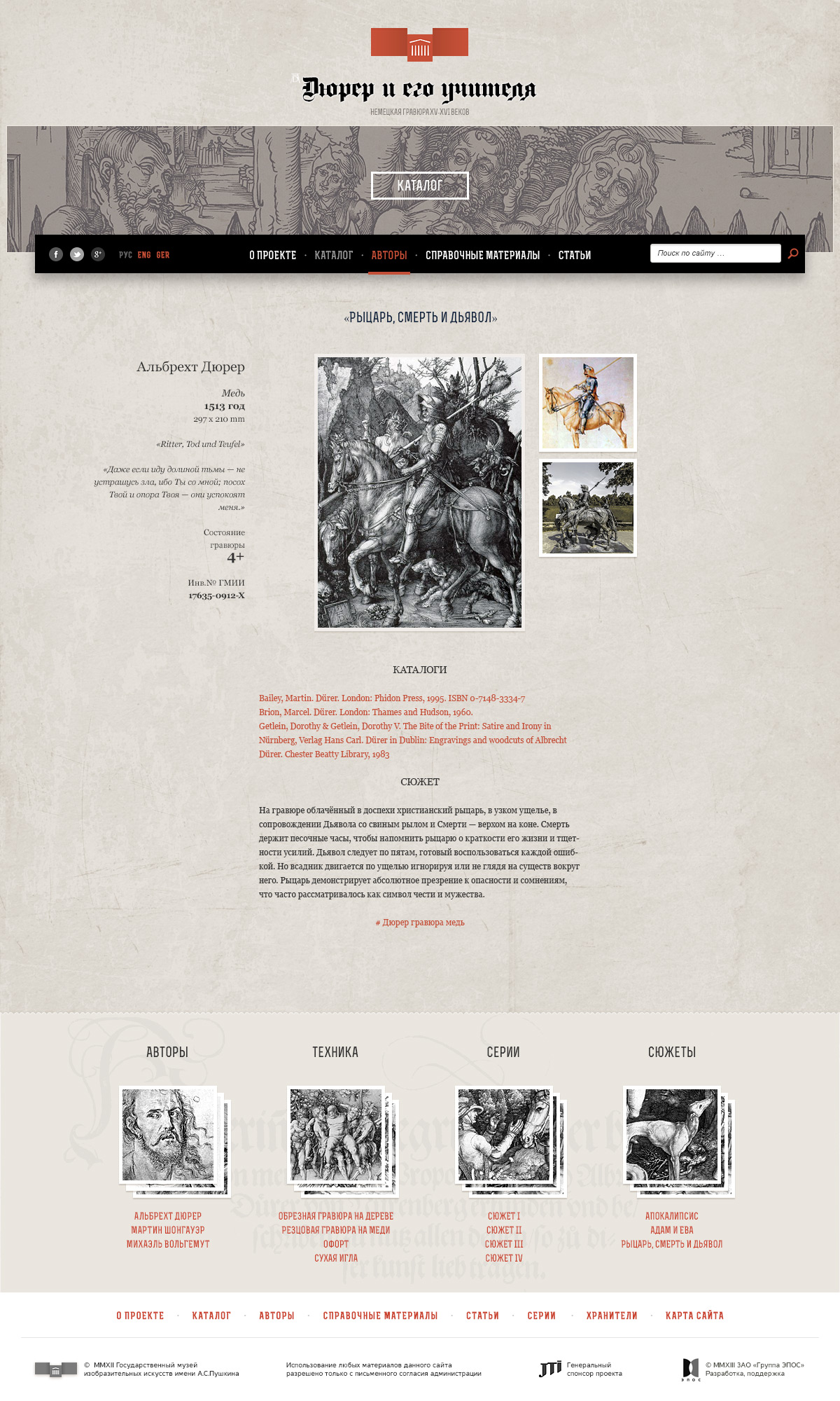 гмии им. пушкина