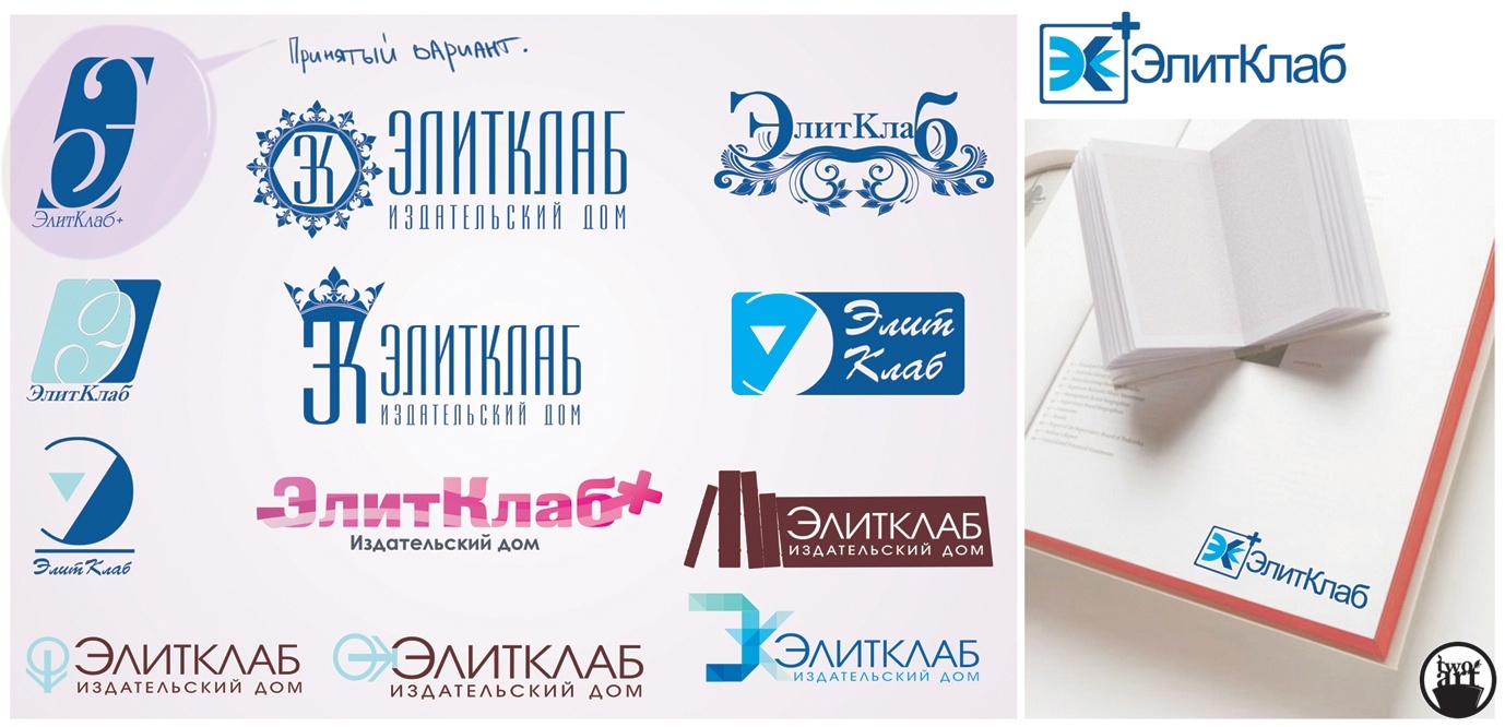 логотип для издательского дома