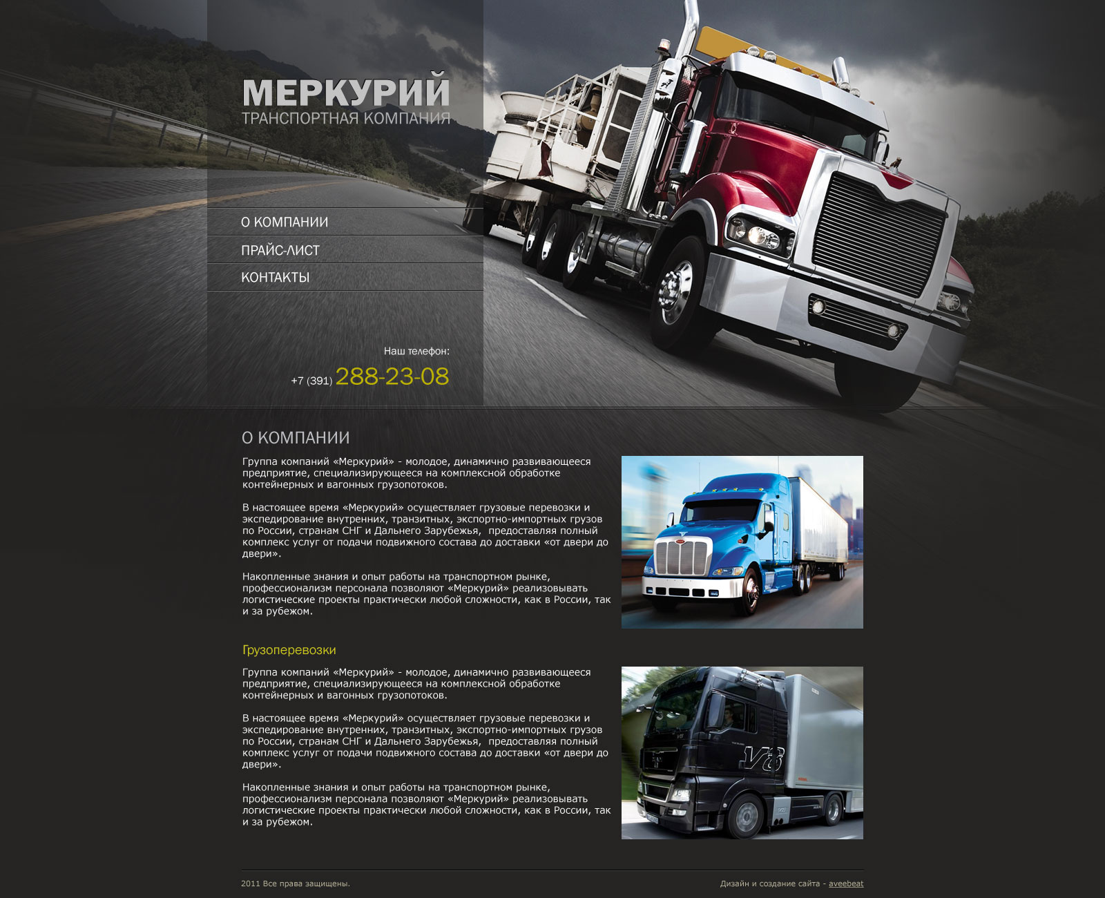 ТК "Меркурий"