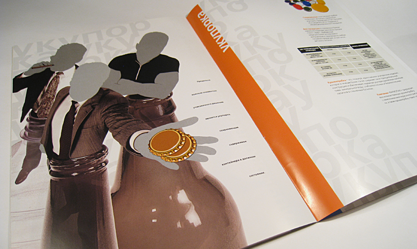 буклет компании "вариопак" разворот