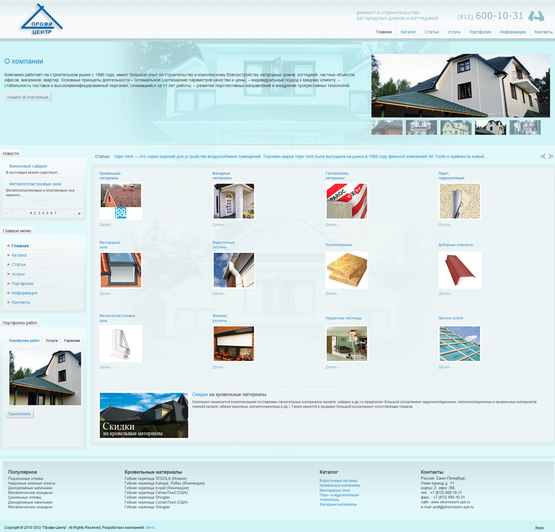 Профи-Центр