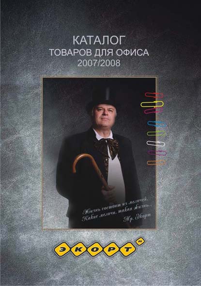 обложка каталога