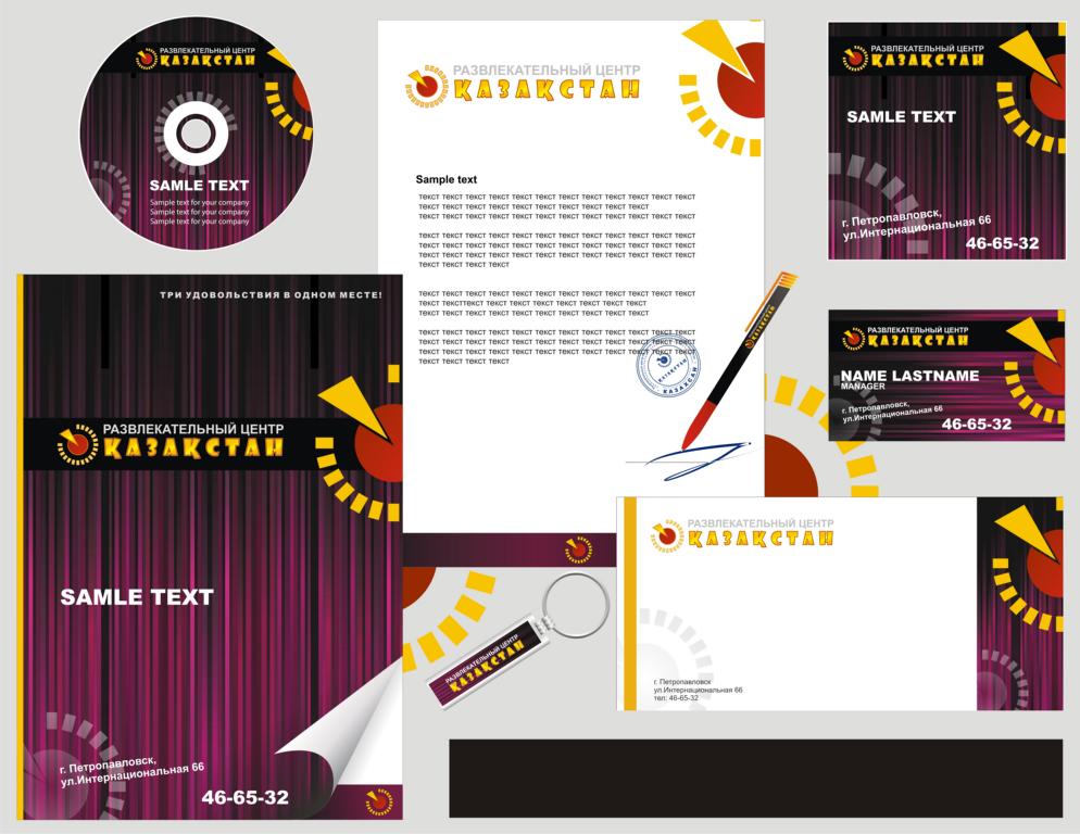 Фирменный стиль развлекательного цента