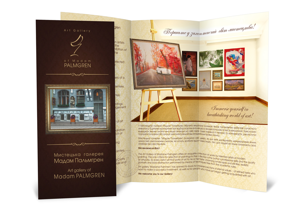 Буклет для "Арт галереи Мадам Пальмгрен"