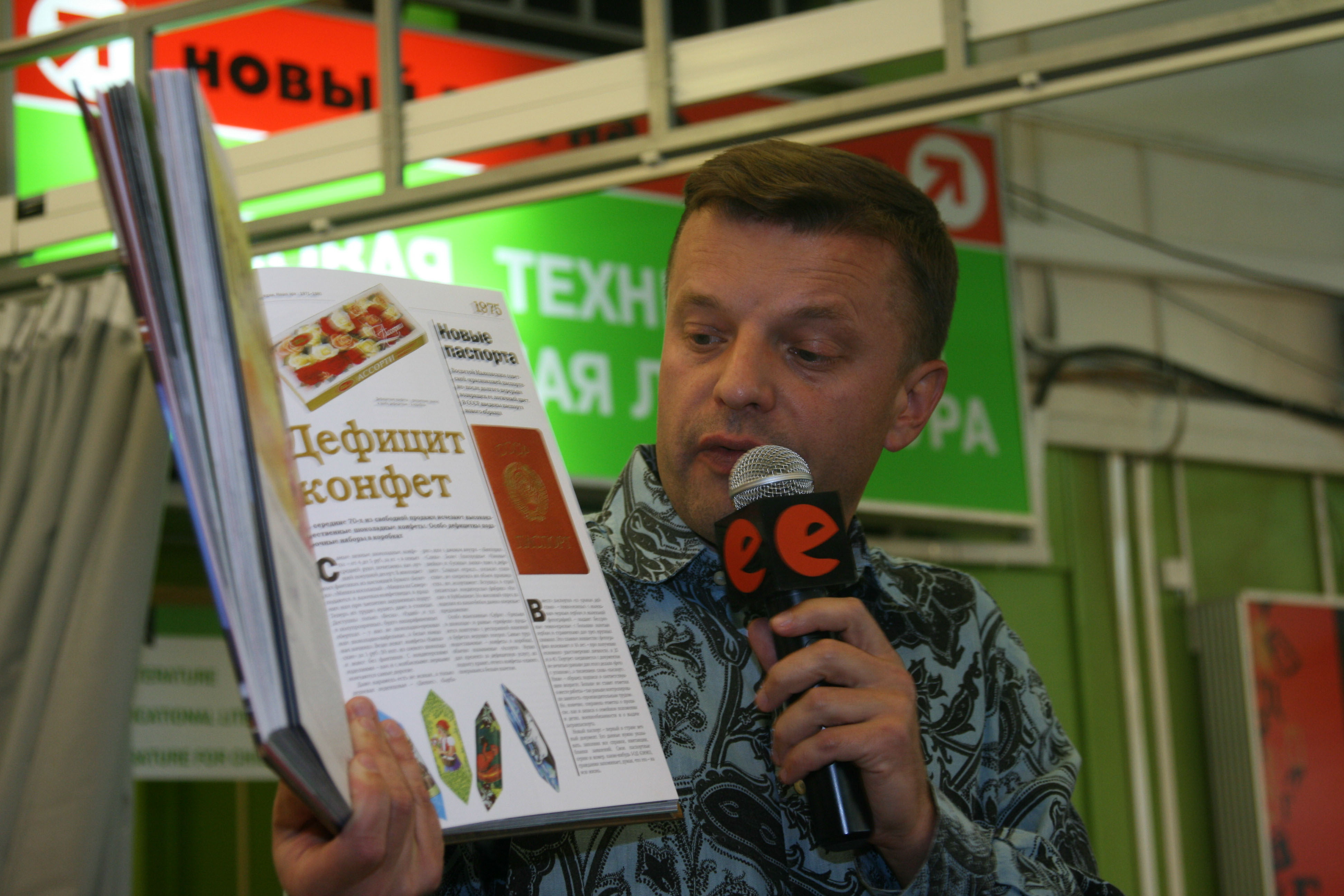 Леонид Парфенов в "Буквоеде" на презентации своего "Нам