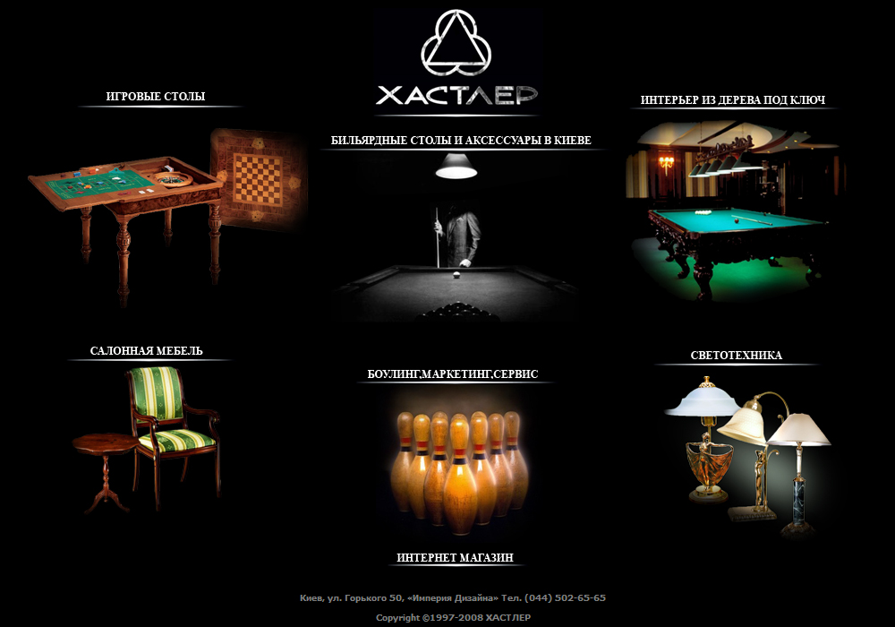 Главная страница сайта "Хастлер"