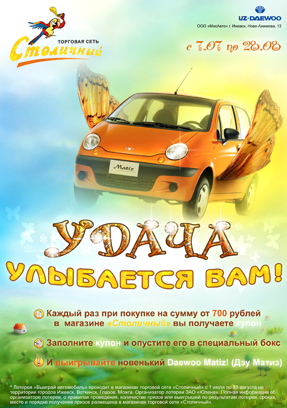 магазин "Столичный"