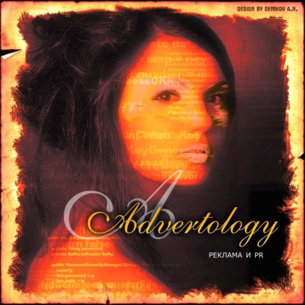 Обложка CD "Advertology"