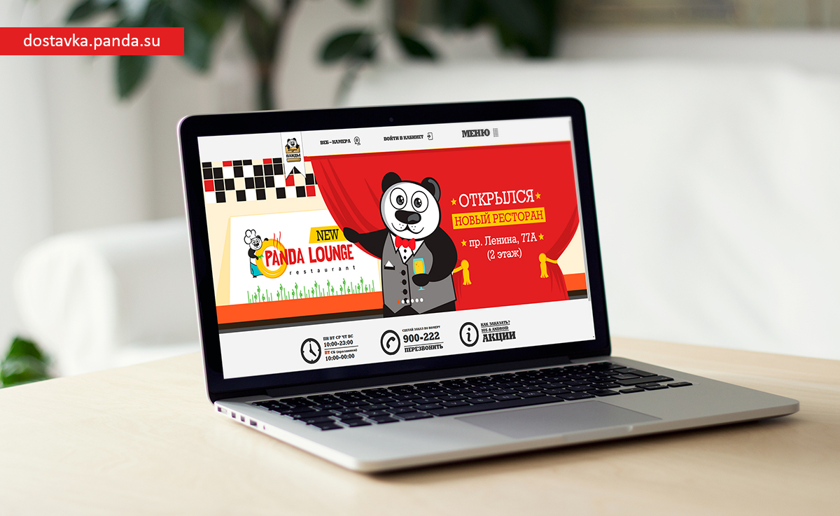 Интернет-магазин "Доставка от Панды"