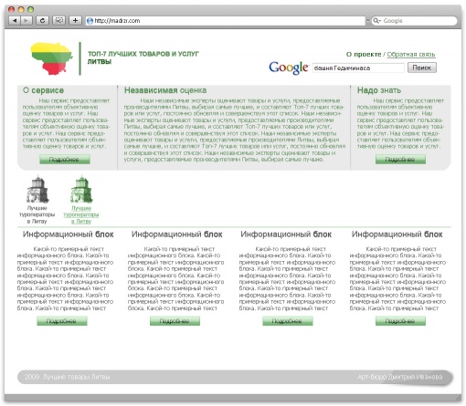 ТОР 7 Лучших товаров и услуг Литвы