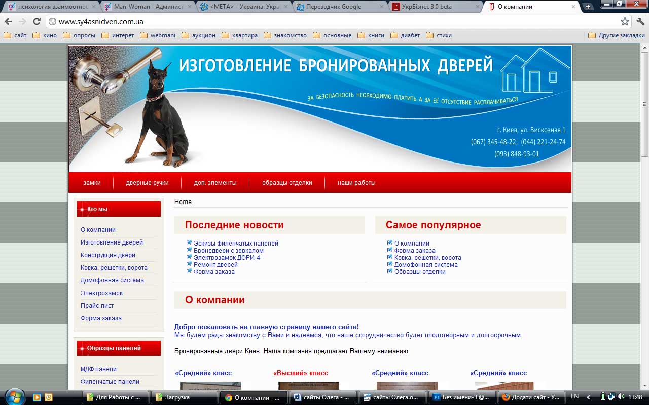 Сучасни двери