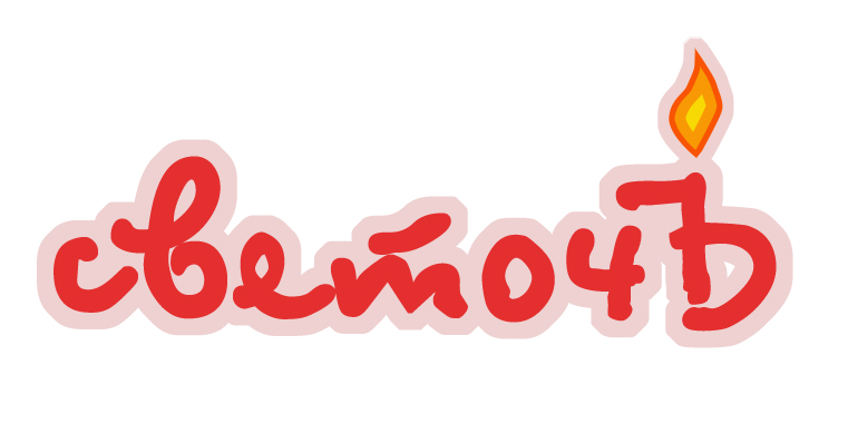 Логотип "Светочь"