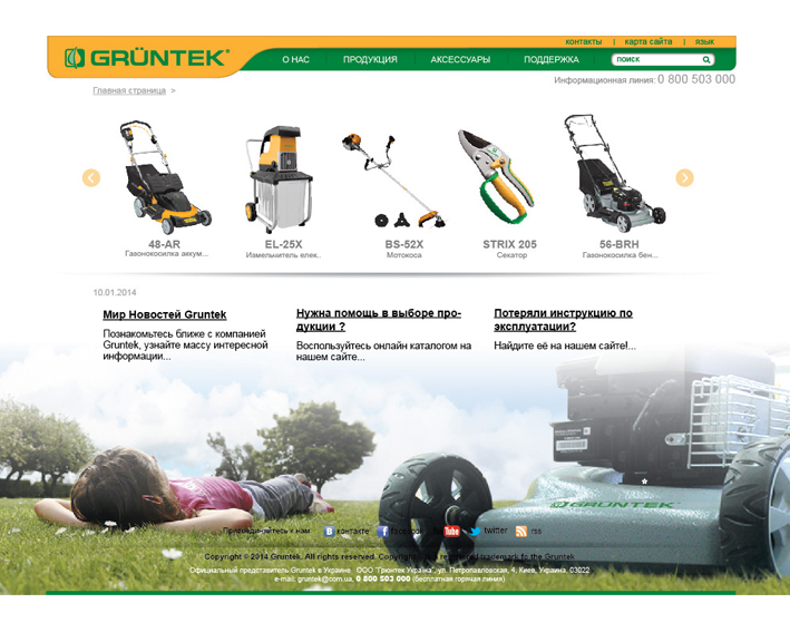 Садовая техника