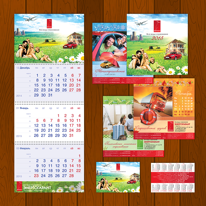 Календарная продукция Энергогарант. 2015 г.