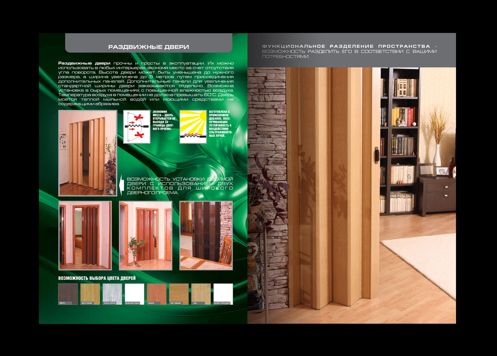 Буклет РСП_3