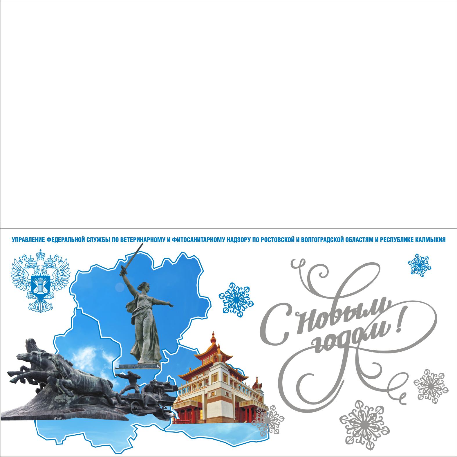 С Новым годом