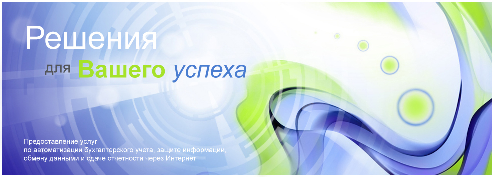 "Барс" - баннер №1