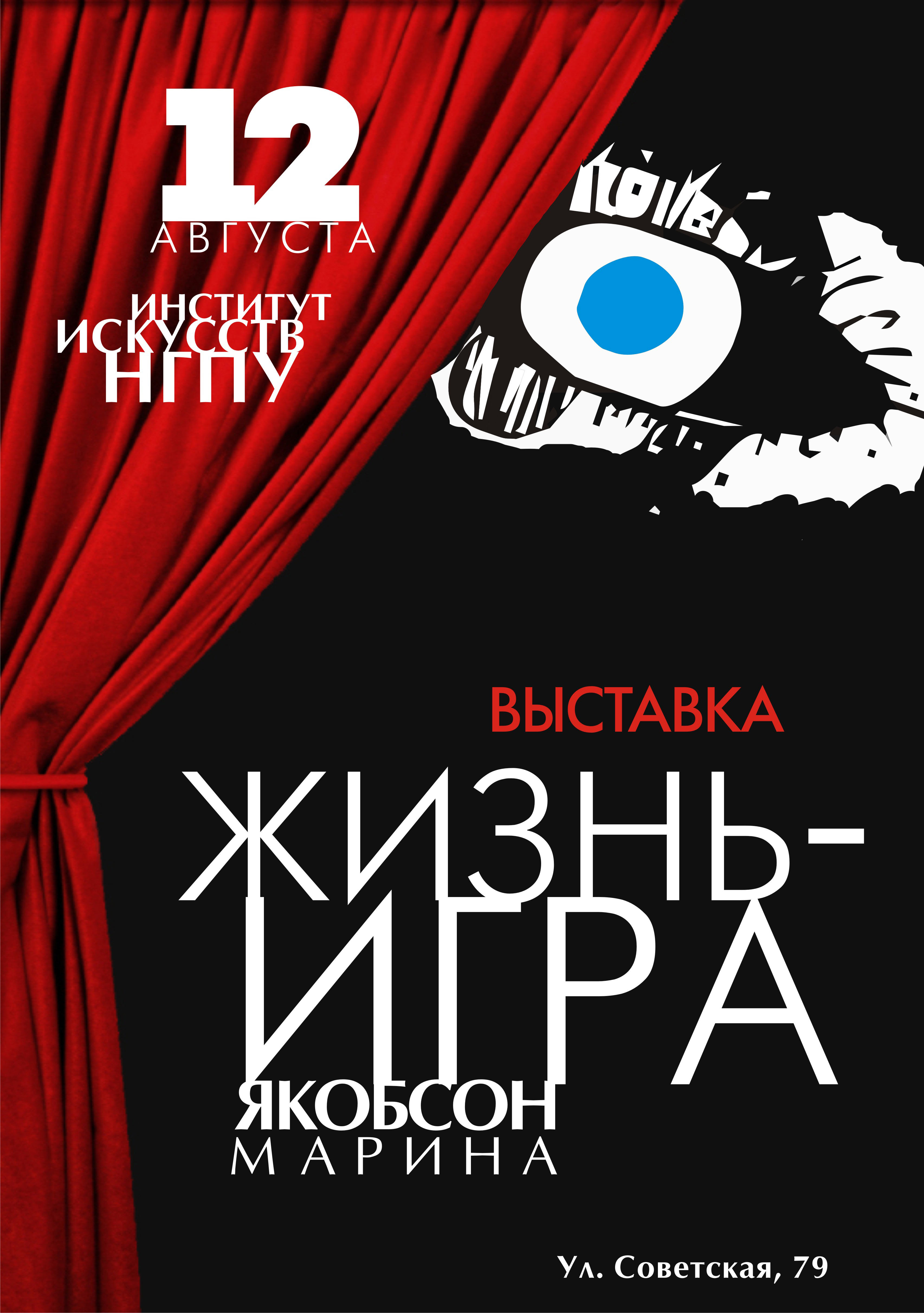 рекламный плакат