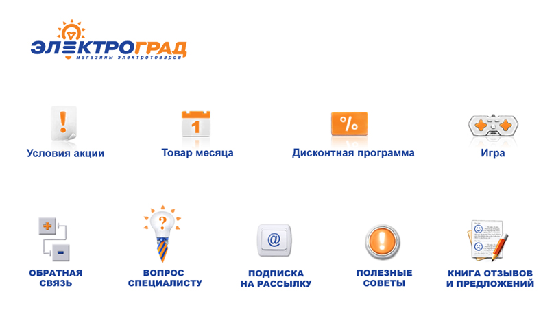 Электроград