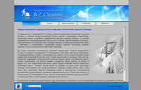 Разработка сайта компании "BZ-Cleaning"