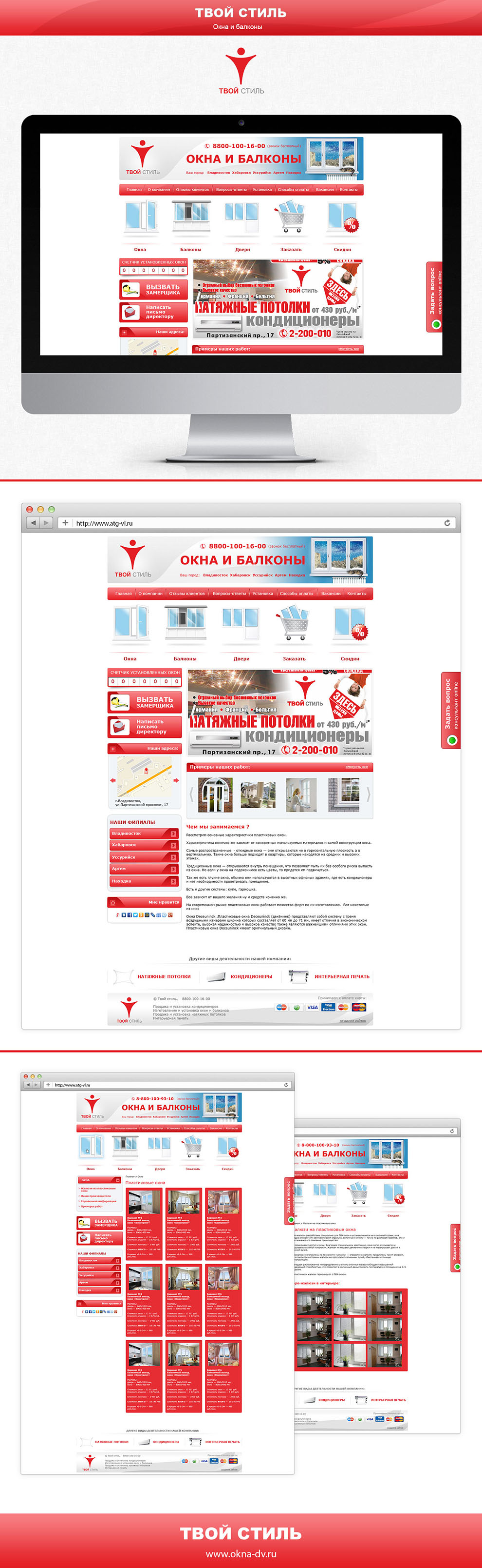 Окна и балконы "ТвойСтиль"