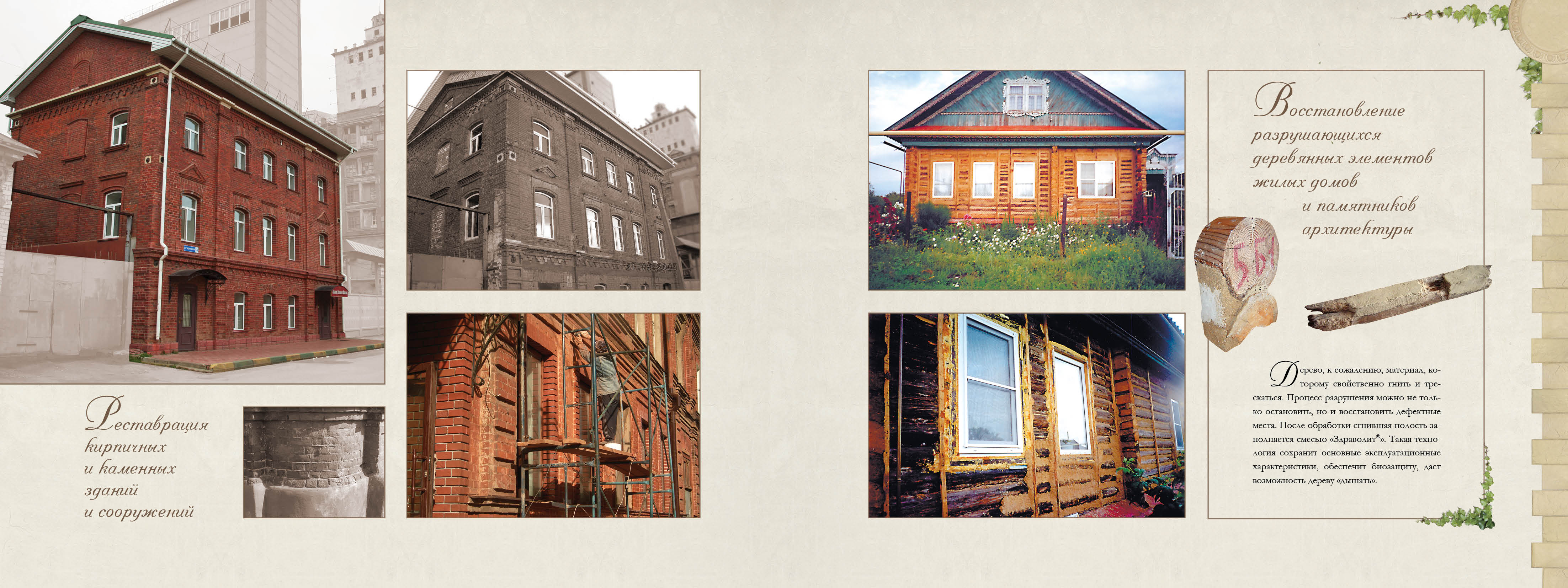 разворот каталога для ООО "Мультехнологии"