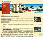 Агентство недвижимости "Броварской регион"