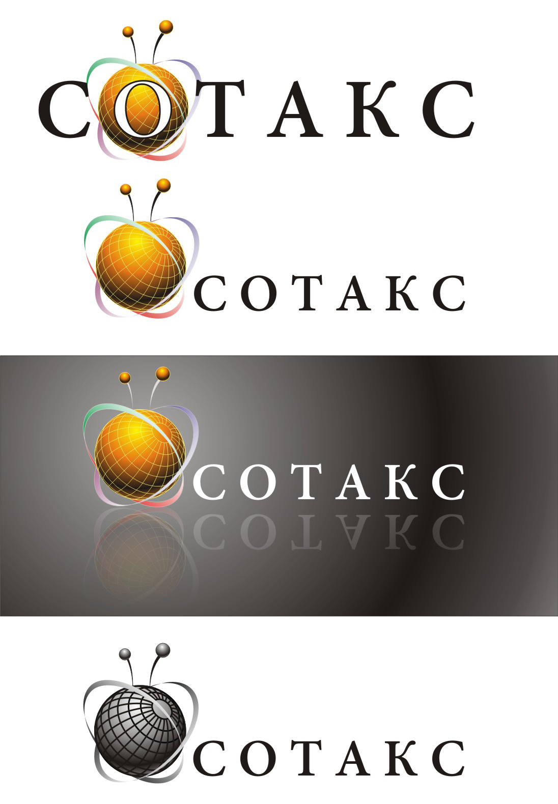 Конкурсный логотип