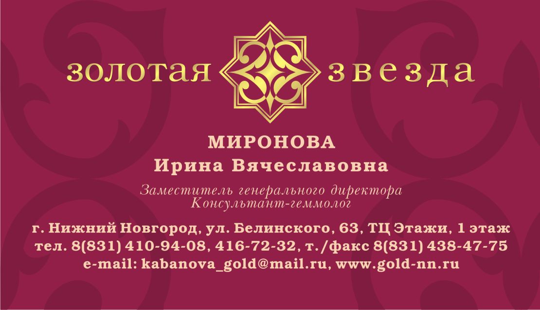 ЮК "Золотая звезда". визитка