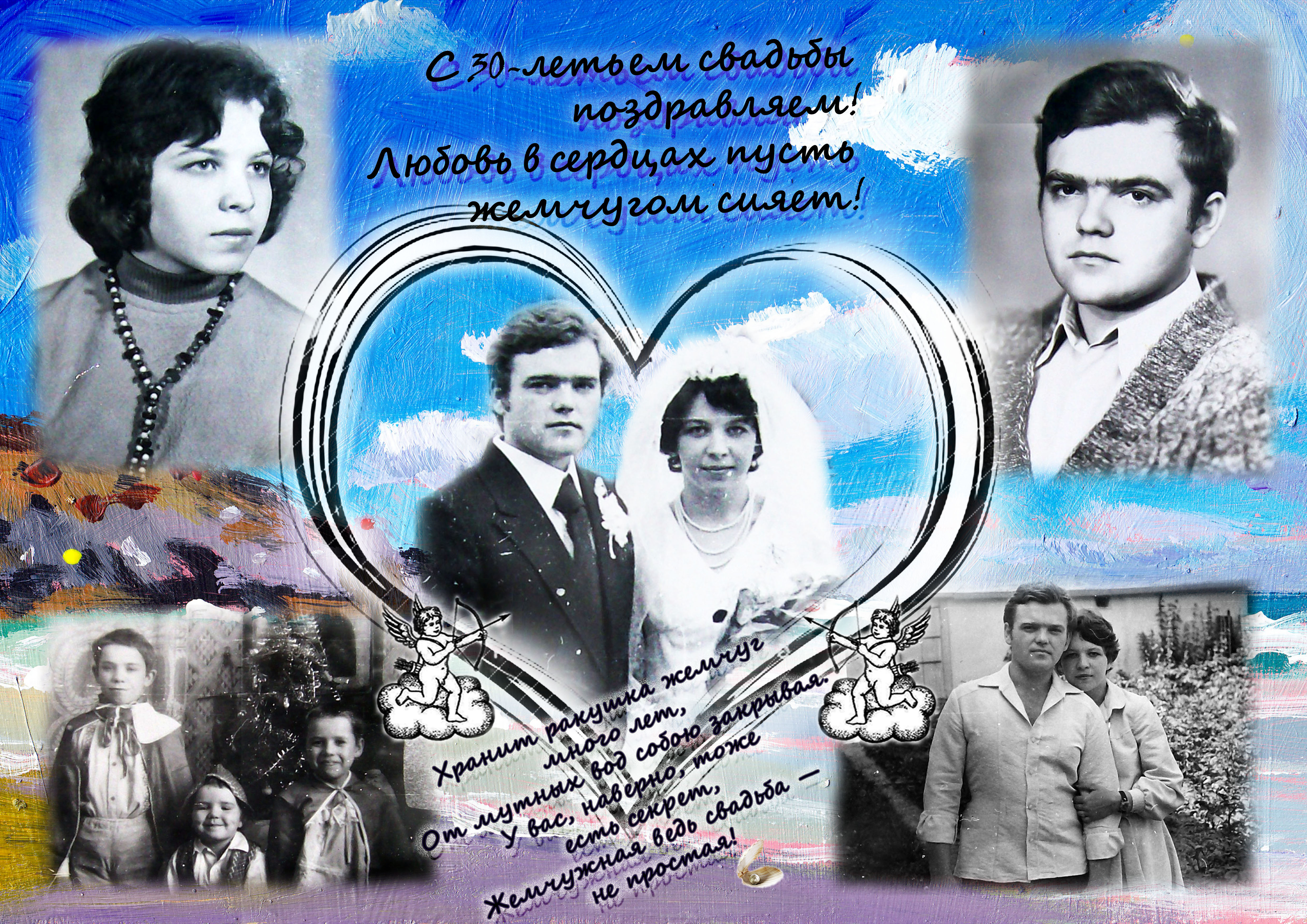 поздравление