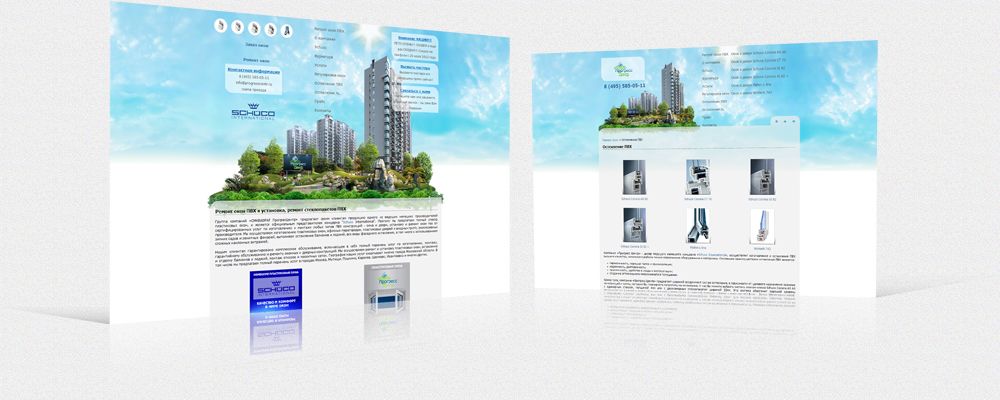 Пластиковые окна "ПрогрессЦентр"