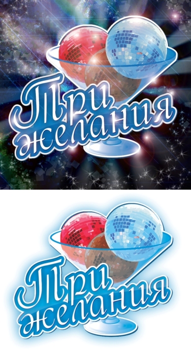 логотип "Три желания"