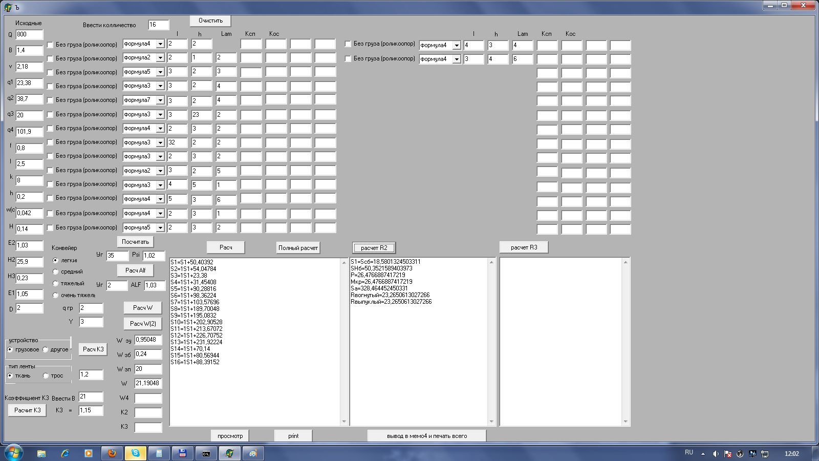 Проектная программа Delphi7