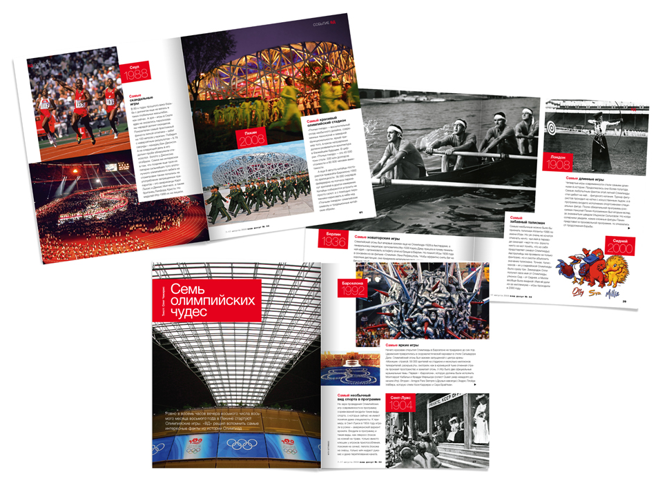 Журнал "Ваш досуг"