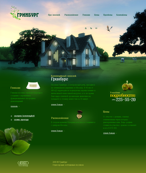 Еще один коттеджный поселок