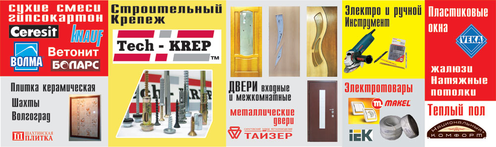 оформление витрины строительного магазина