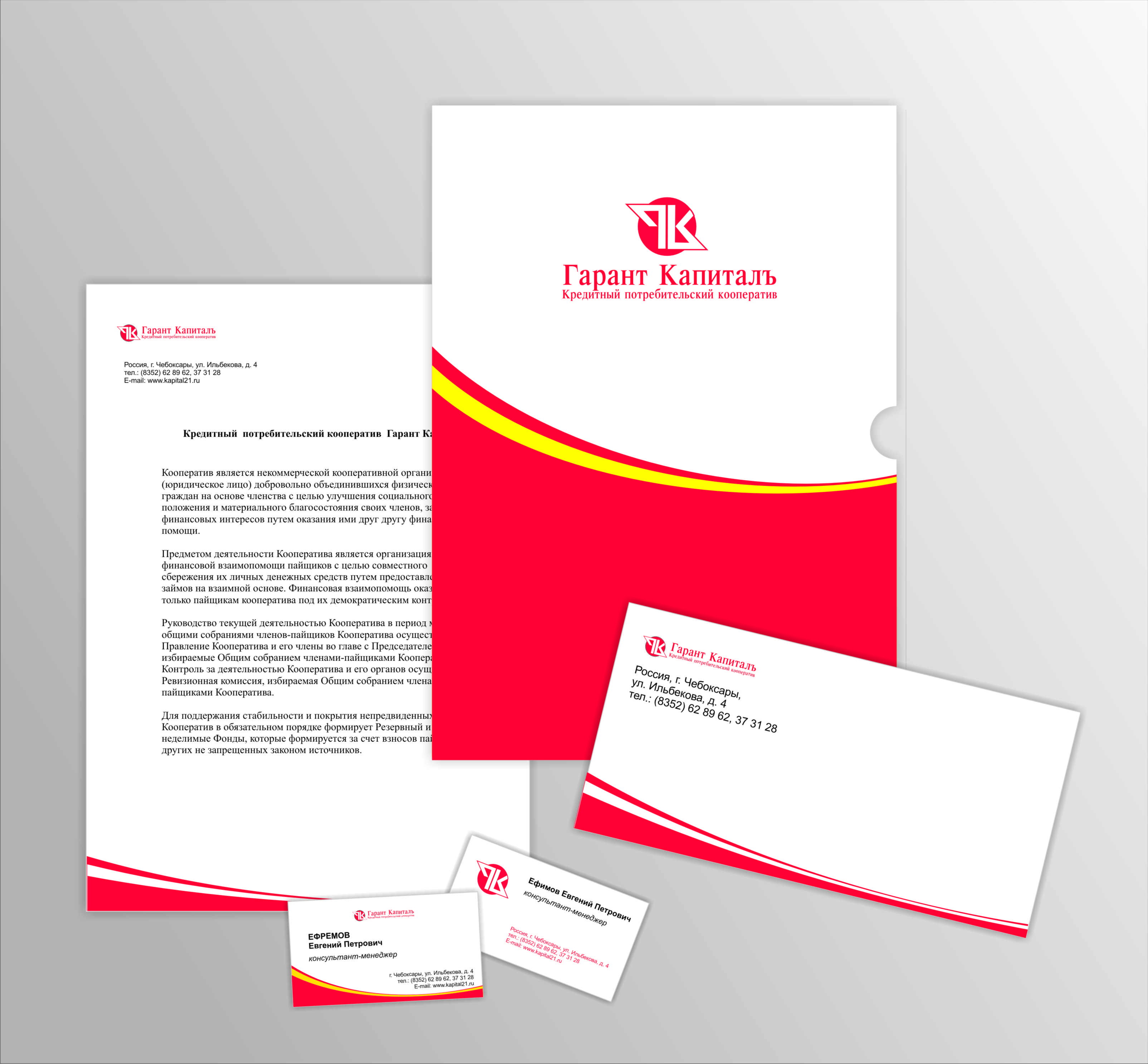 Гарант-капитал