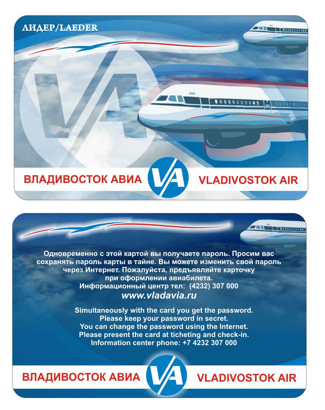 Владивосток-авиа-01