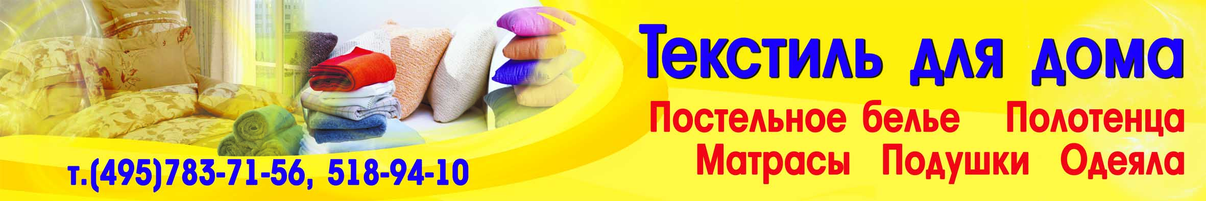 баннер для магазина