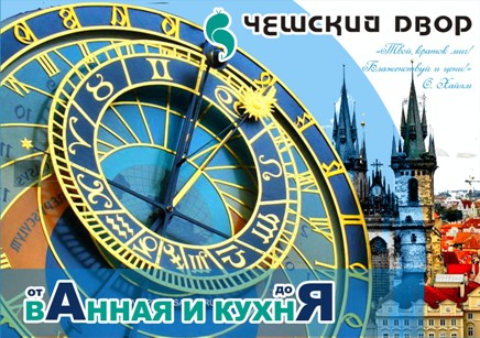 вариант шапки календаря ЧД