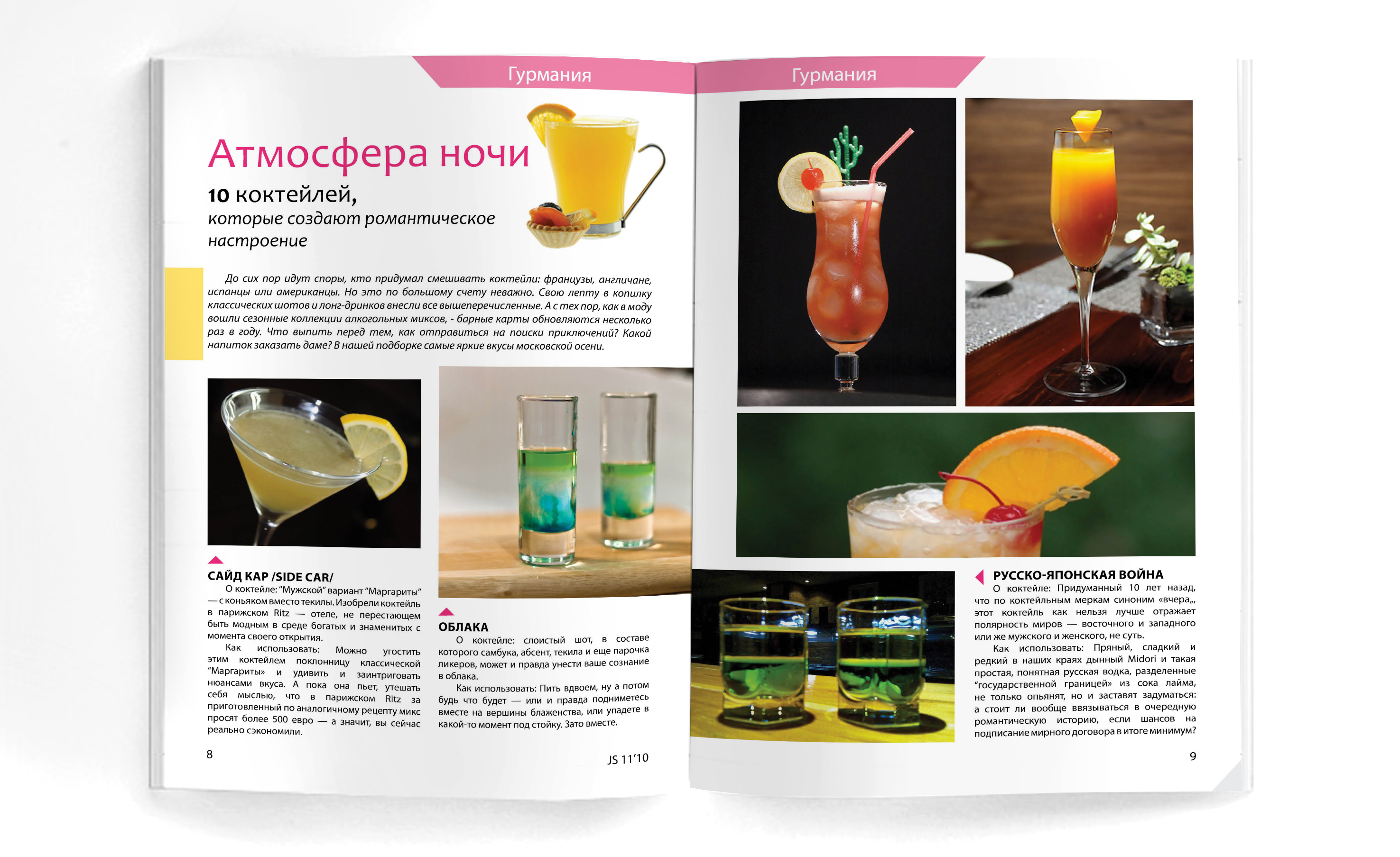 верстка разворота