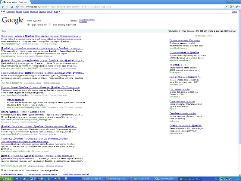 Оптимизация и продвижение проекта nationalhotel.ru