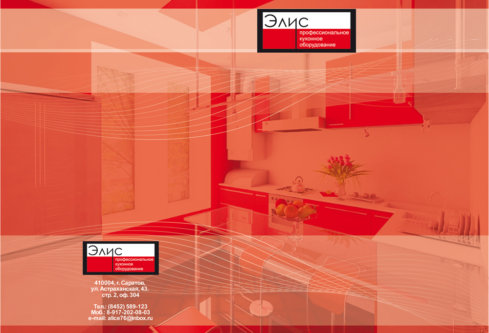 Папка (мебельная студия)