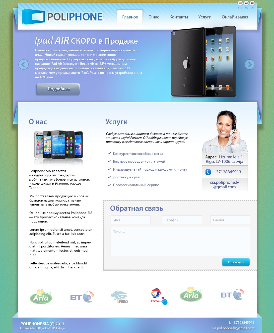 Оптовая продажа электроники Poliphone (http://poliphone.eu)